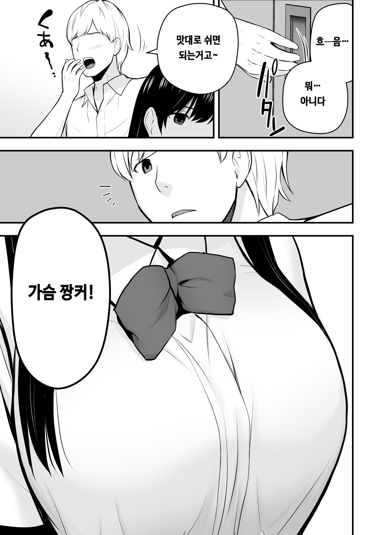 Konna Watashi de Ii no nara page 12 full