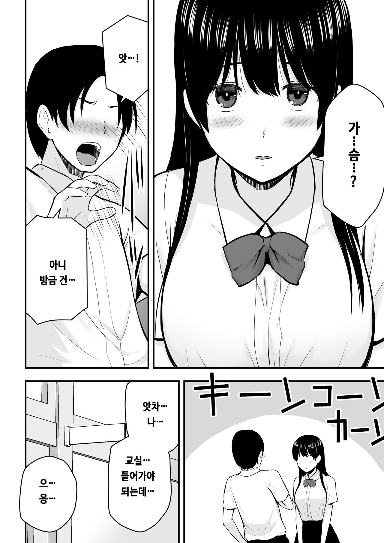Konna Watashi de Ii no nara page 7 full