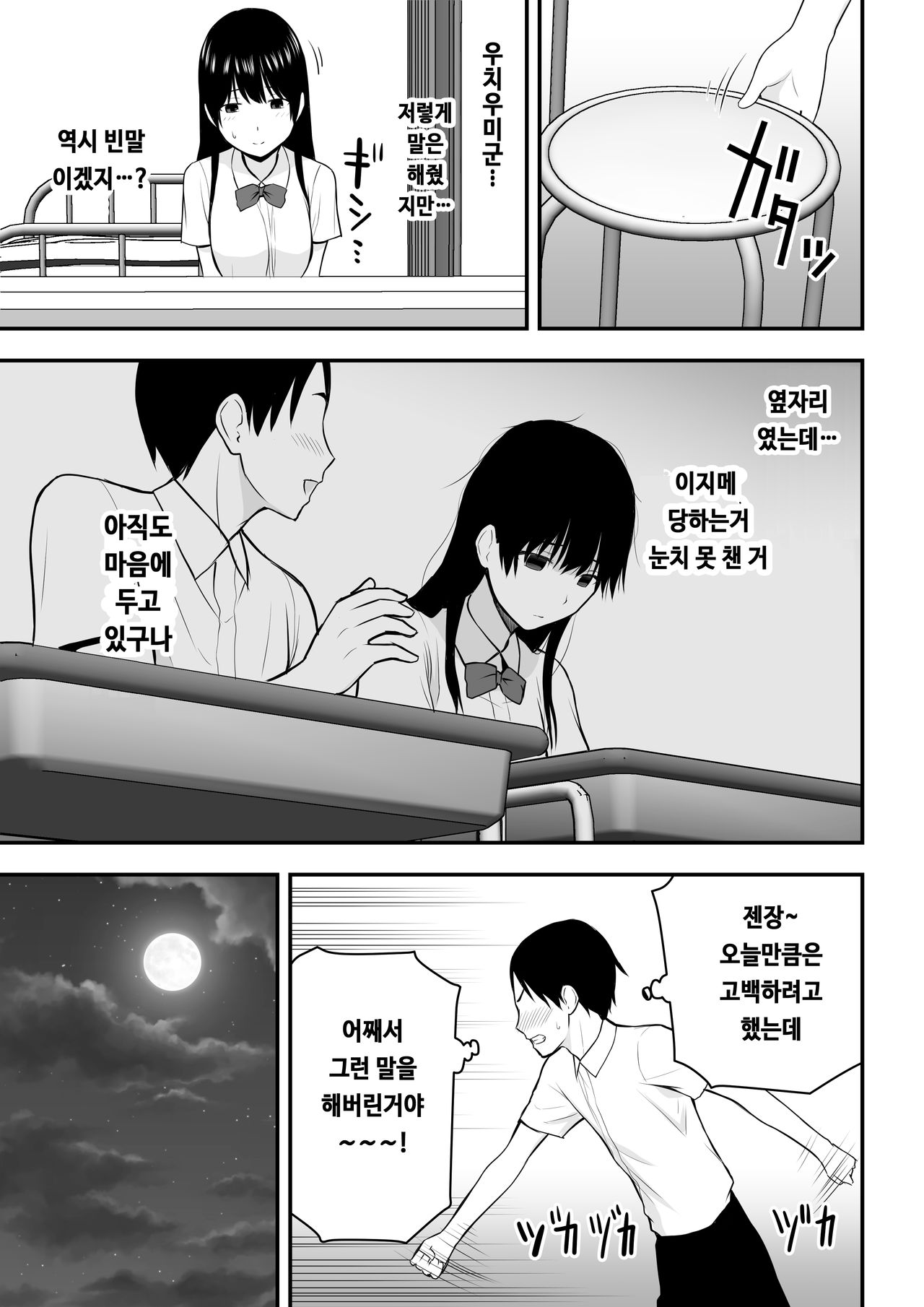 Konna Watashi de Ii no nara page 8 full