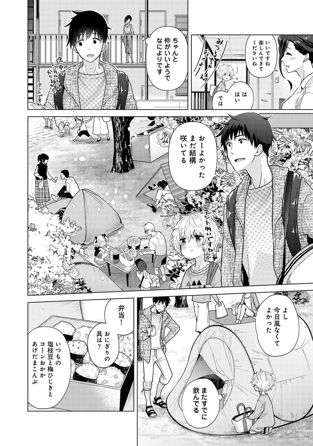 COMIC Ananga Ranga Vol. 72 page 10 full