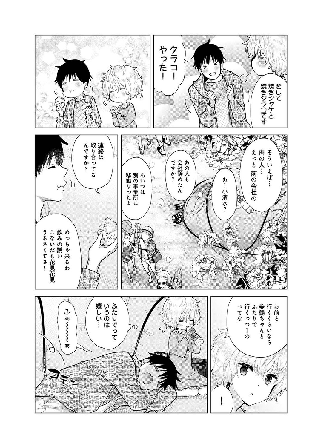 COMIC Ananga Ranga Vol. 72 page 11 full