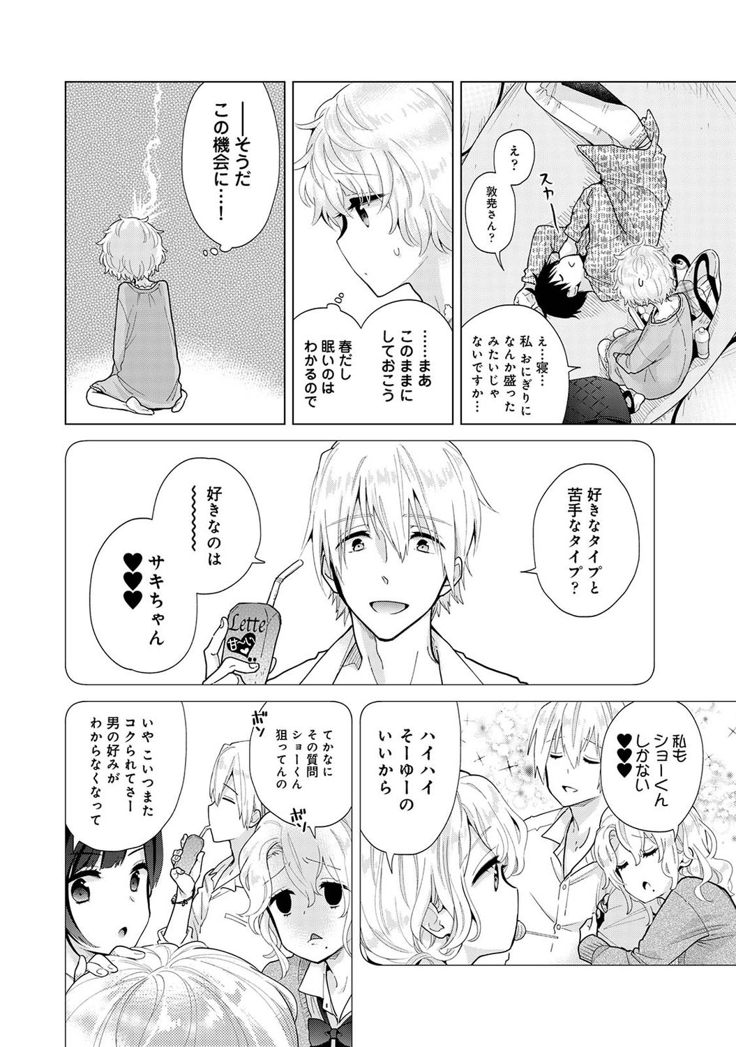 COMIC Ananga Ranga Vol. 72 page 12 full