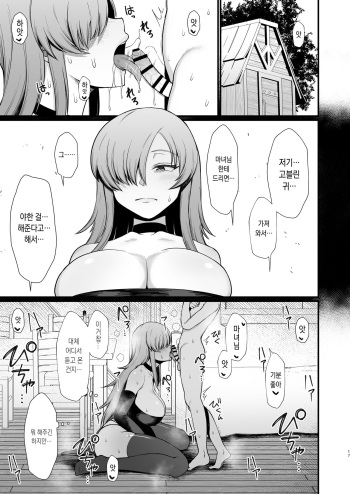 [Butachang] Isekai de Shota ni Okasareru Yatsu [Korean] cover