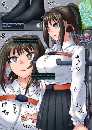 [581] Cool Bishoujo Remodeling Ch13・Program Correction Edition [English] cover