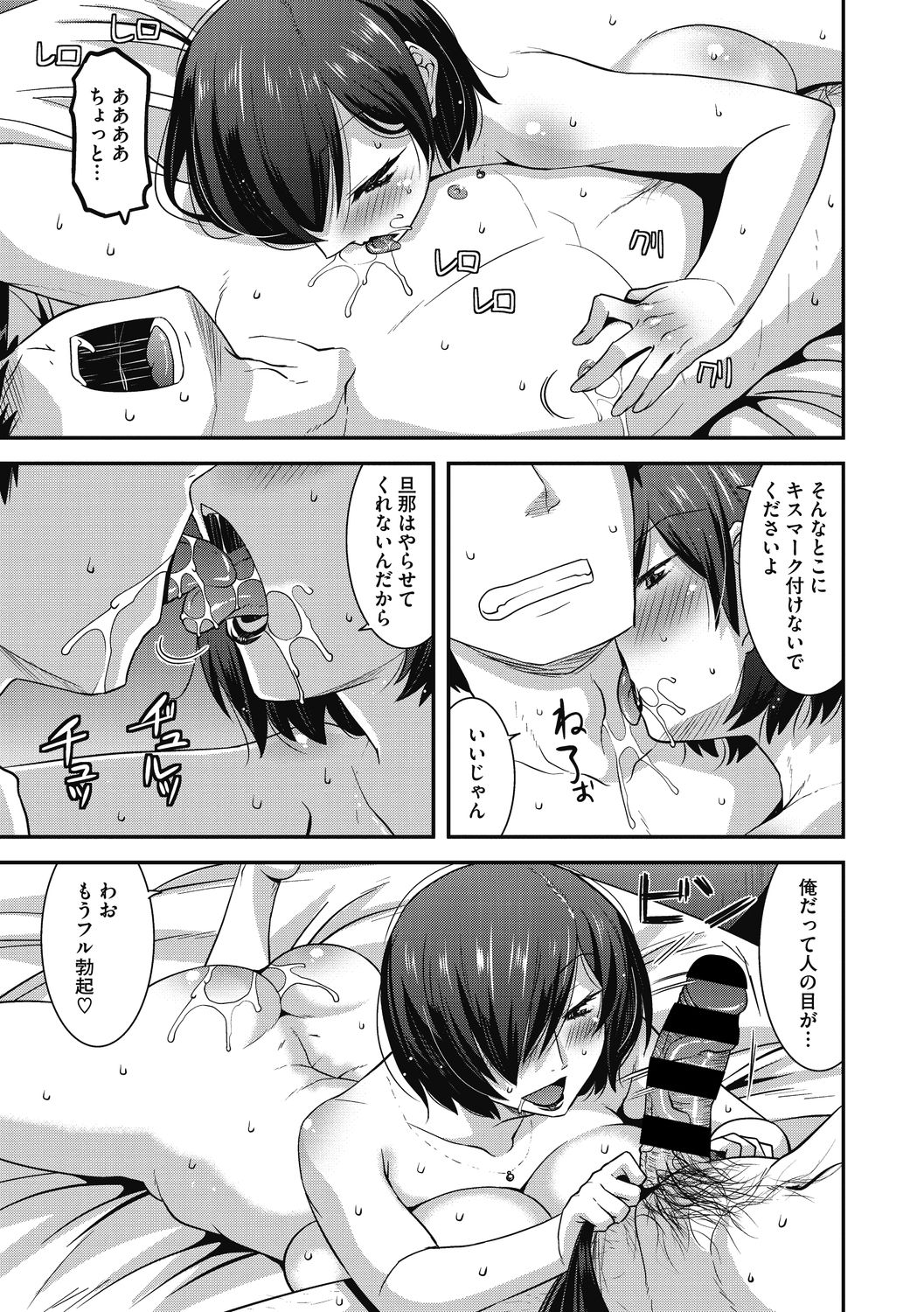 Chijo Rare Tsuma page 9 full