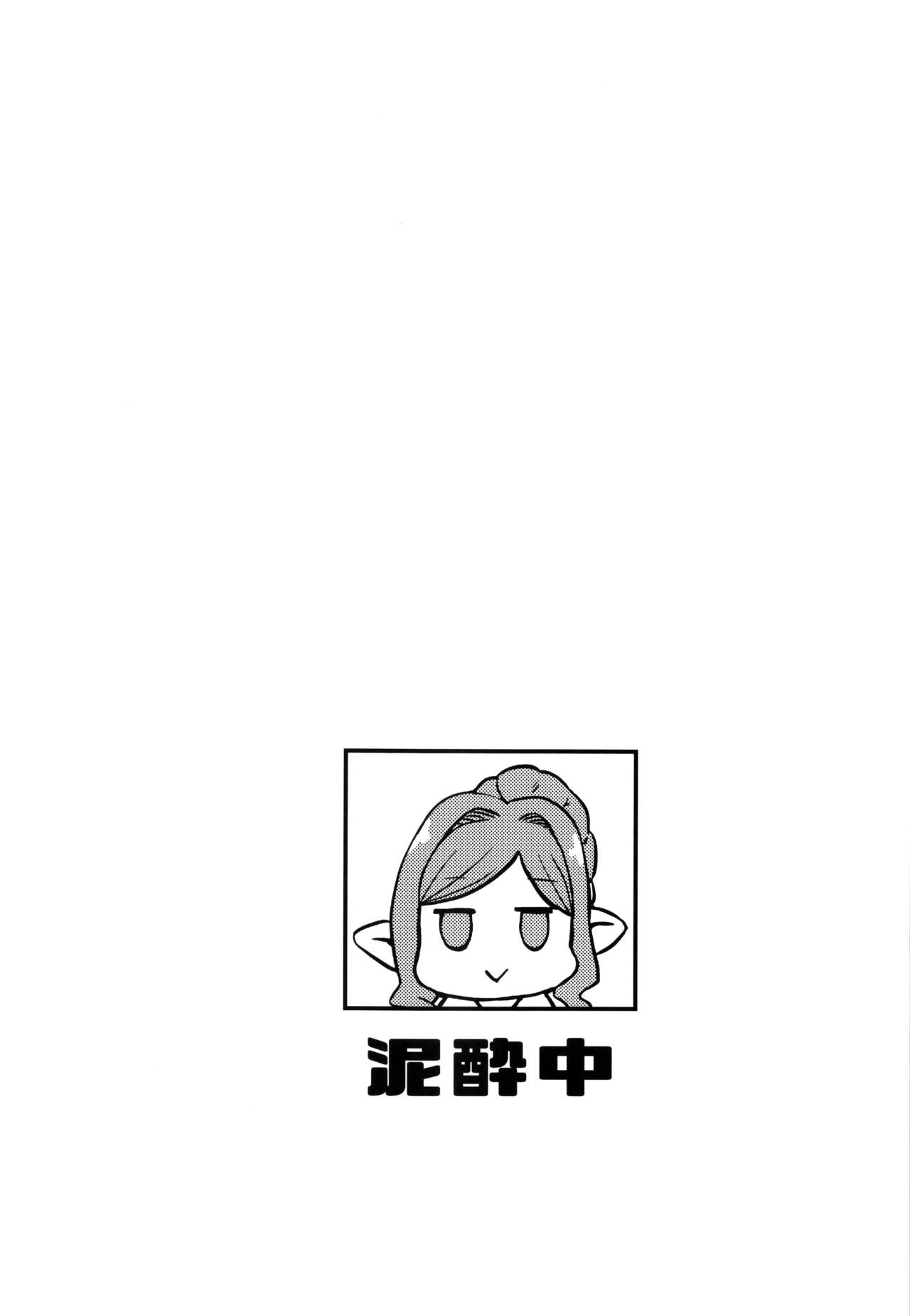Gen Paro Harvin Harem Apart Taifuu Hen | Harvin Harem Apartment: Typhoon Edition page 3 full