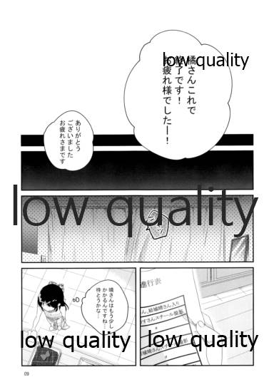 Me - nophilia page 8 full