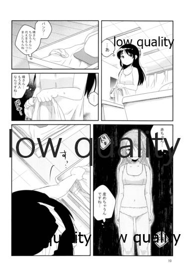 Me - nophilia page 9 full
