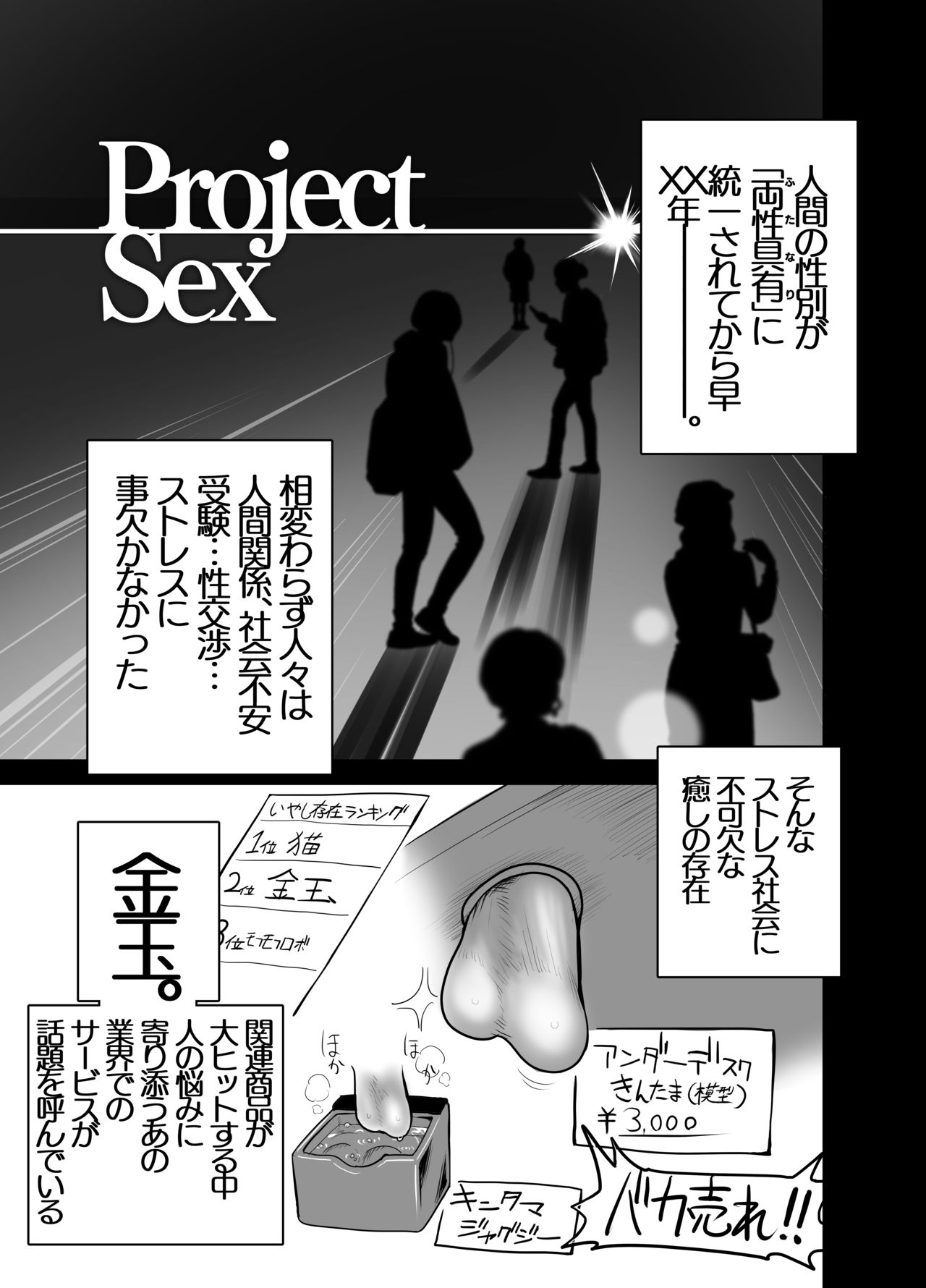 ふたなりシスターの玉揉みセラピー懺悔室 page 2 full