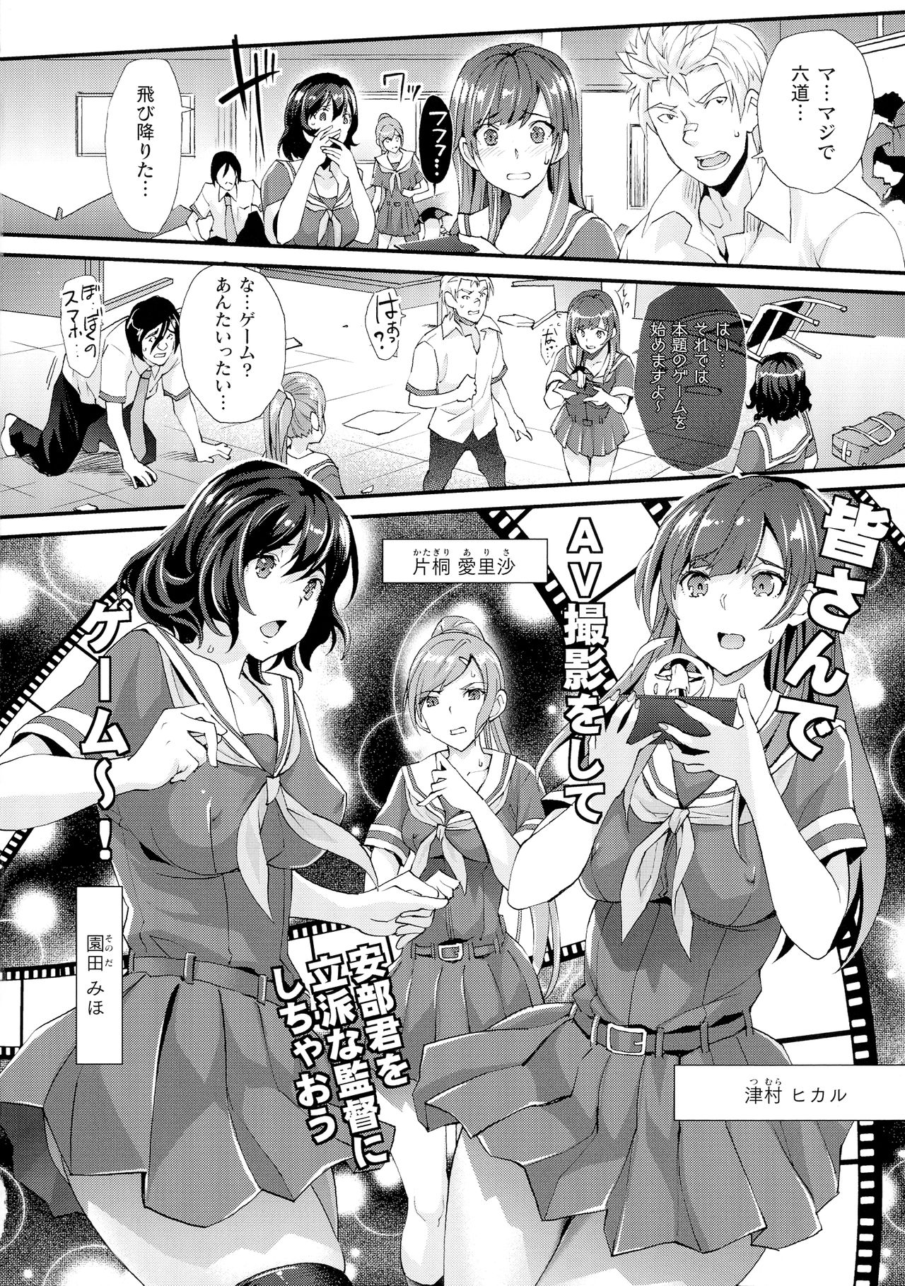 Abandon-100 Nukishinai to Derarenai Fushigi na Kyoushitsu page 11 full