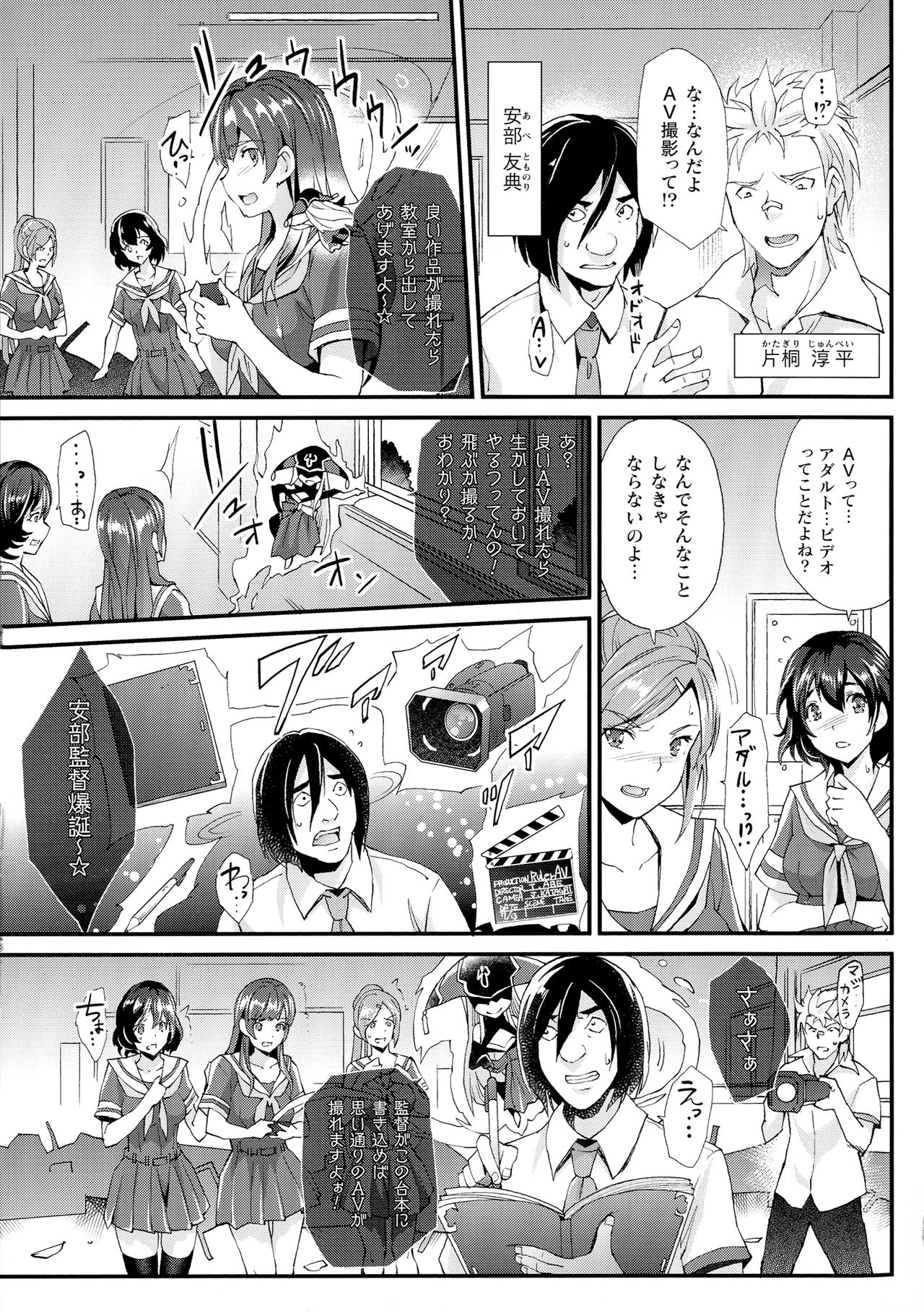 Abandon-100 Nukishinai to Derarenai Fushigi na Kyoushitsu page 12 full