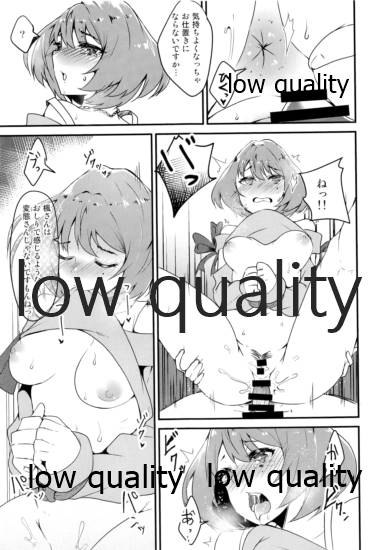Watashi wa Idol nanoni Osake o Nonde Shuden o Nogashita Dame Onna desu. page 12 full