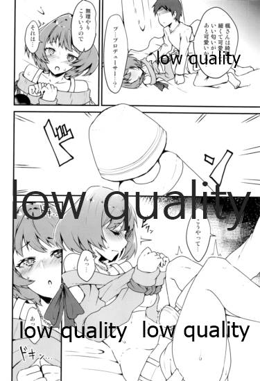Watashi wa Idol nanoni Osake o Nonde Shuden o Nogashita Dame Onna desu. page 5 full