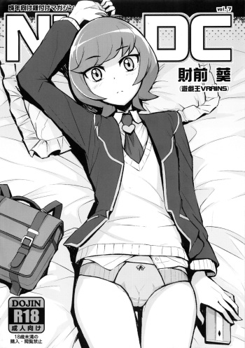 (C92) [Funi Funi Lab (Tamagoro)] NKDC Vol. 7 (Yu-Gi-Oh! VRAINS) [Russian] [Almanah] cover