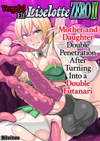 [Kleitos (Ryunosuke)] Fukushuu no Elf Lieselotte Zero II ~Fukukon Futanari Kaizou de Oyako Niketsu Les Rape!~ | Vengeful Elf Liselotte ZERO 2 [English] {2d-market.com} [Decensored] [Digital] cover