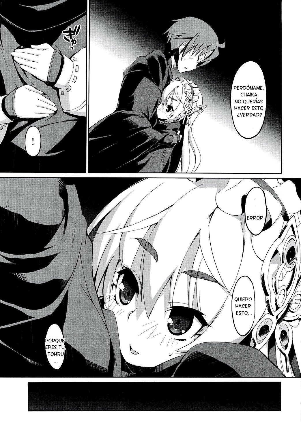 Hitsugi no Katyusha page 12 full