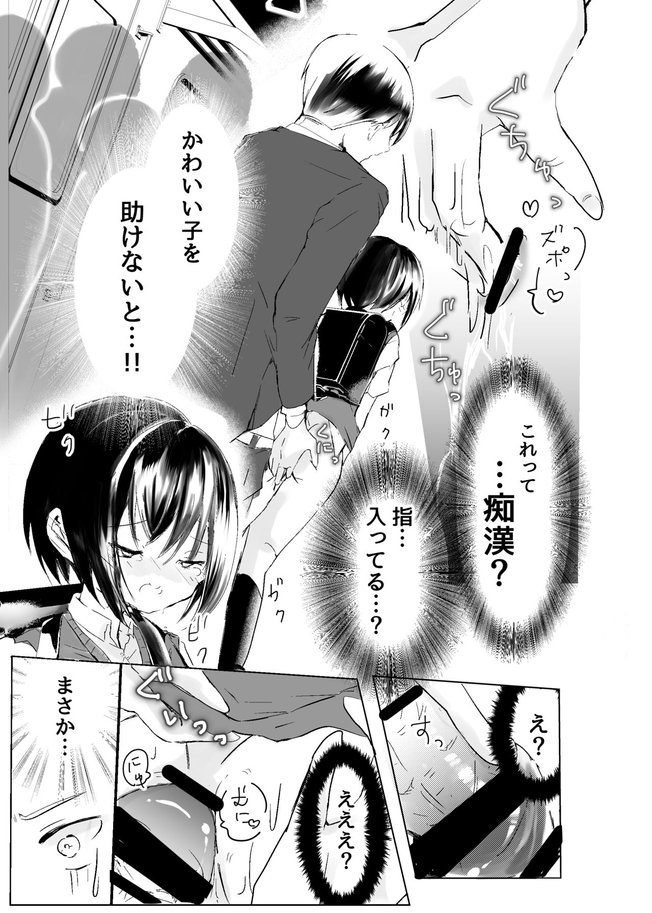 Ore ga Mob ni Naru Toki page 11 full