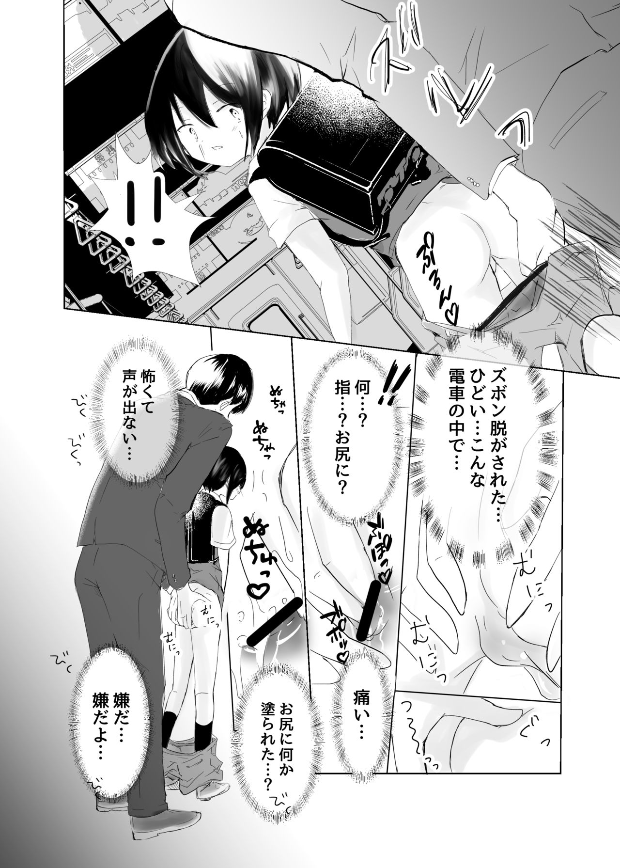 Ore ga Mob ni Naru Toki page 4 full