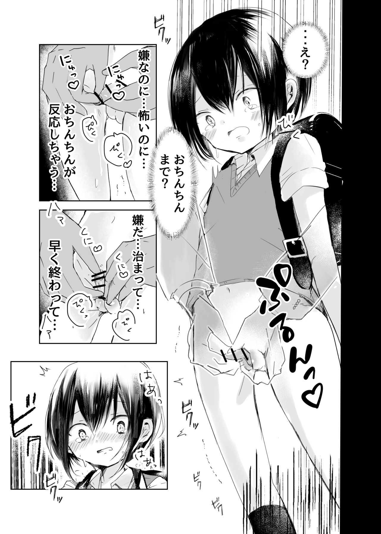 Ore ga Mob ni Naru Toki page 5 full