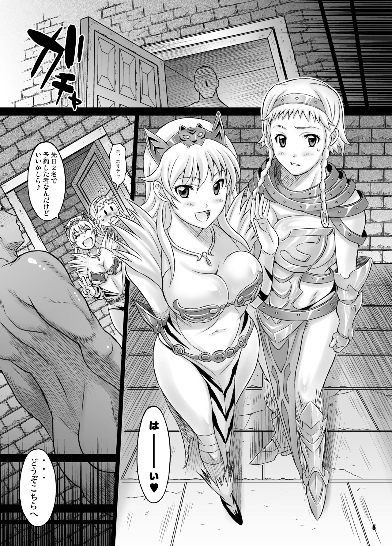 Sisters Break page 4 full
