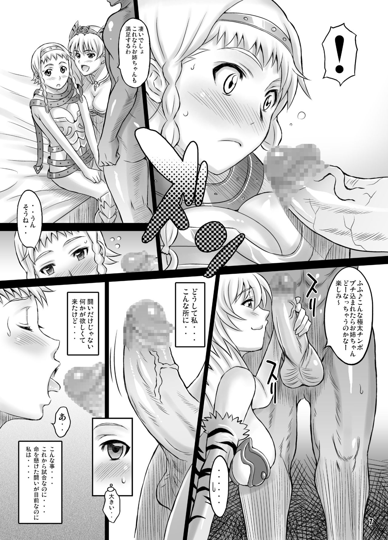 Sisters Break page 6 full
