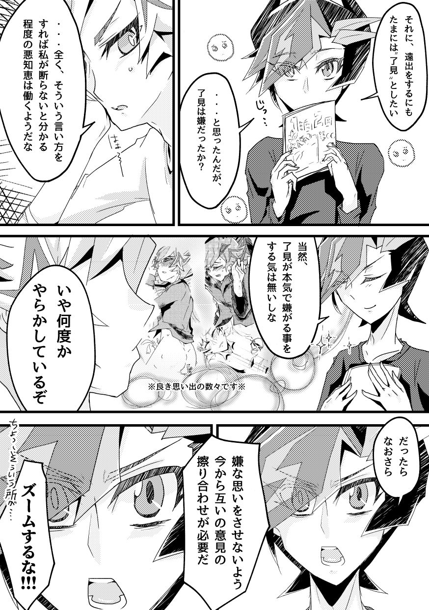 Kimi to Dokoka ni Ikeru nara page 5 full
