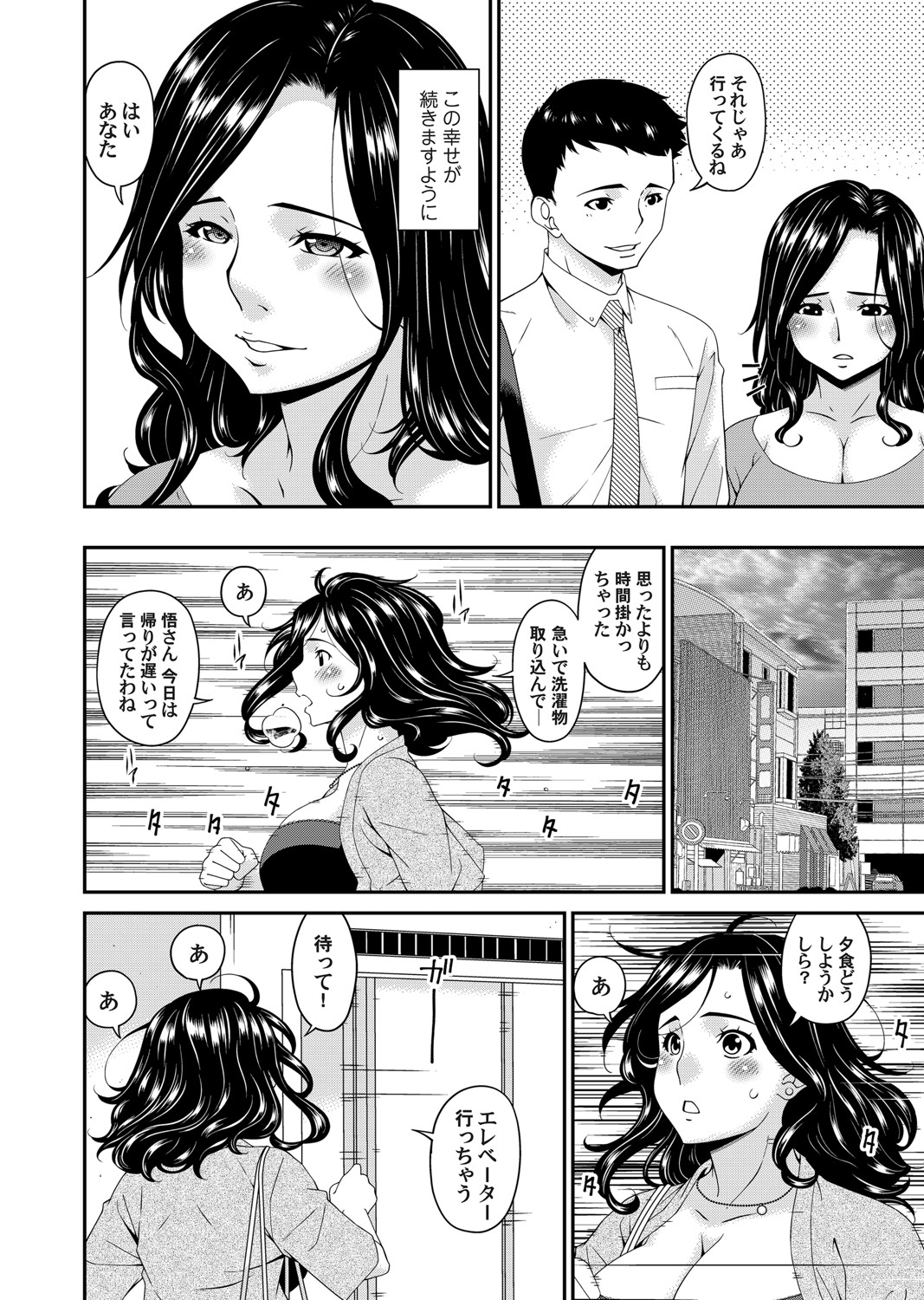 COMIC Magnum Vol. 146 page 11 full