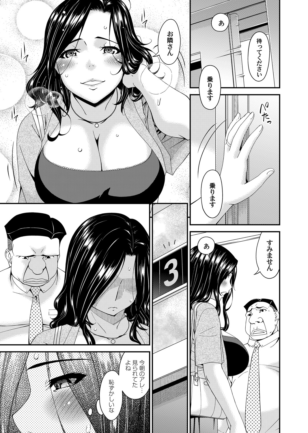COMIC Magnum Vol. 146 page 12 full