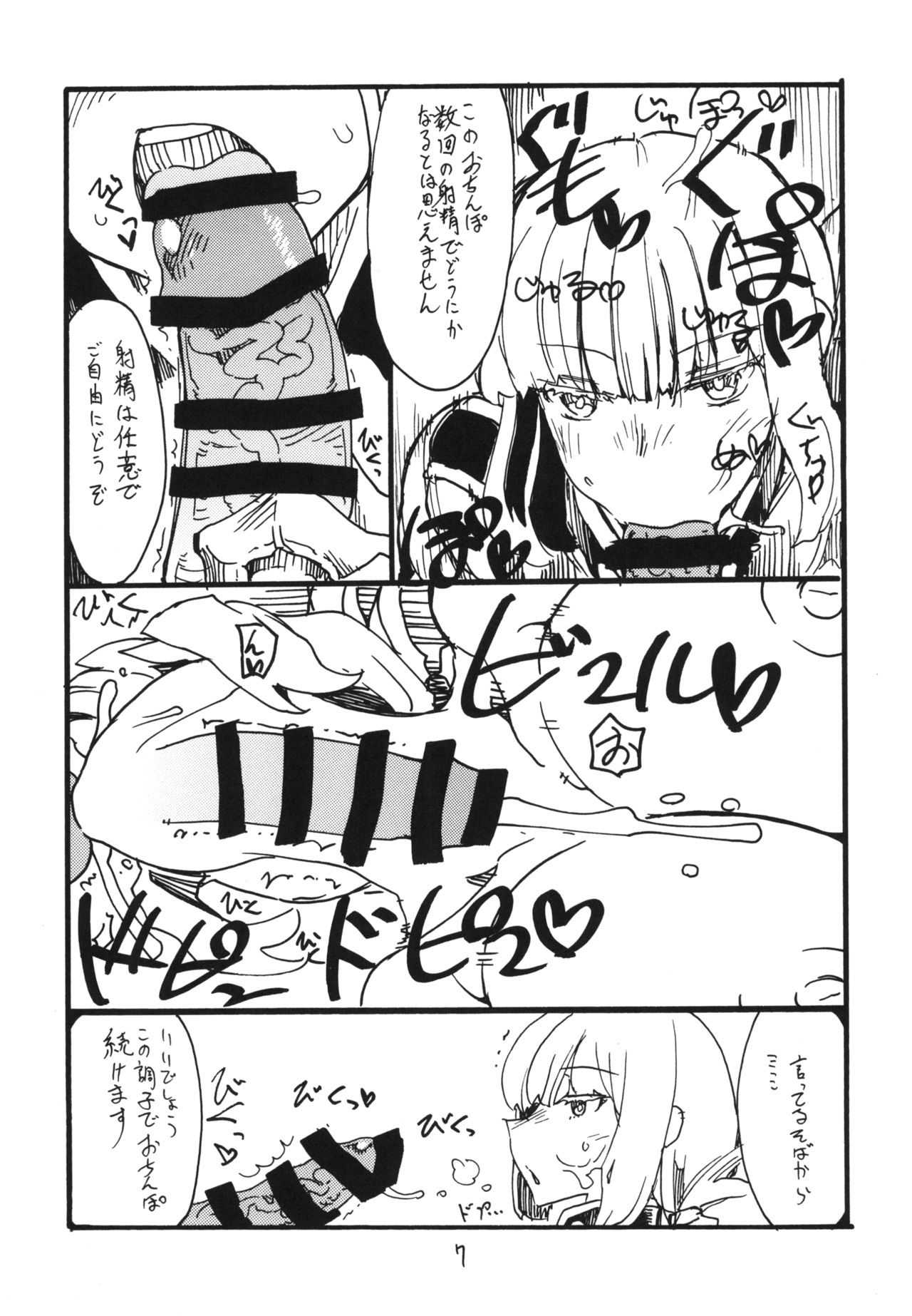 Itsudemo Te wa Seiketsu ni page 7 full
