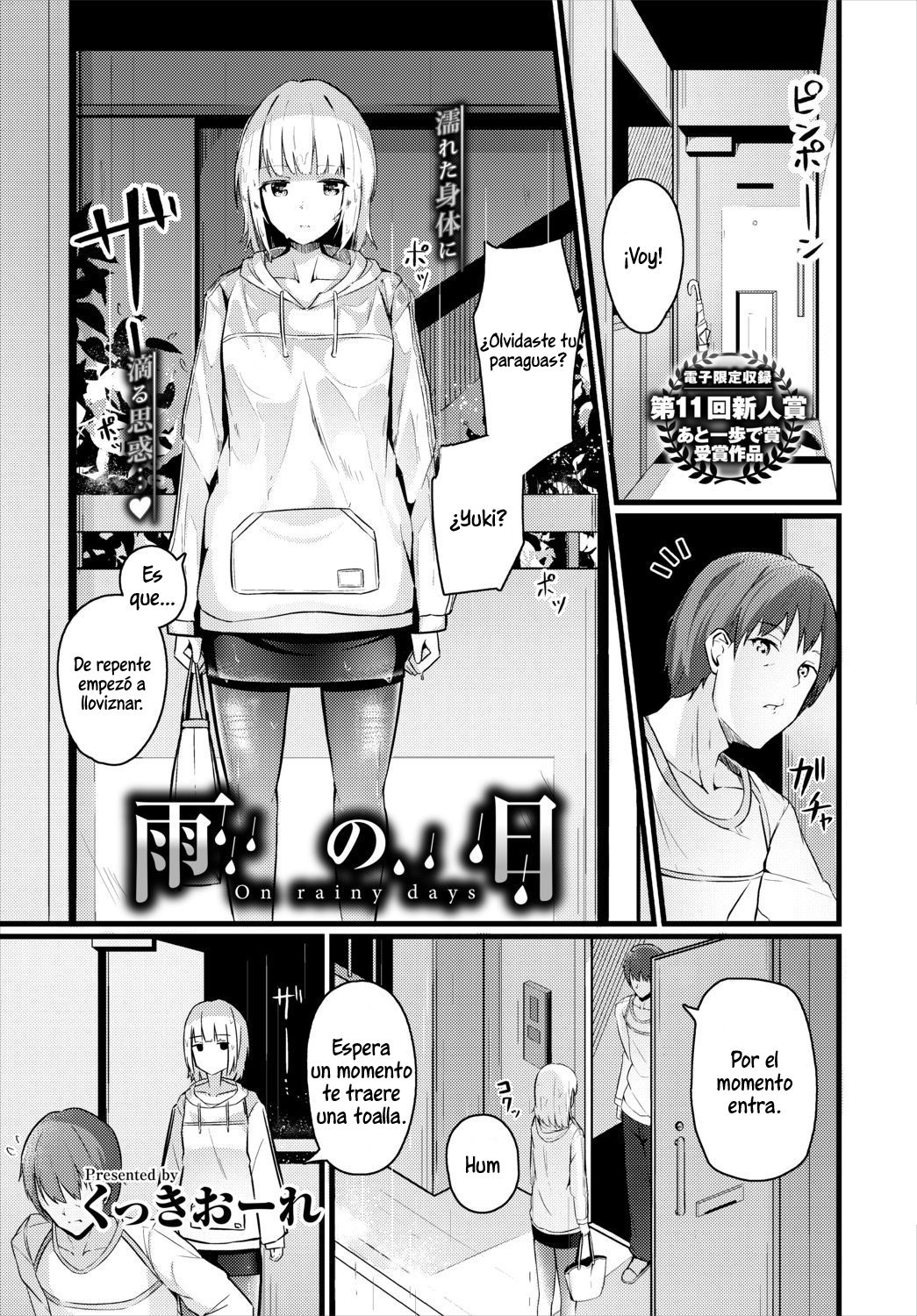 Ame no Hi | Días lluviosos page 1 full