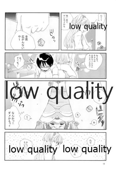 Rakunou Gokko page 11 full
