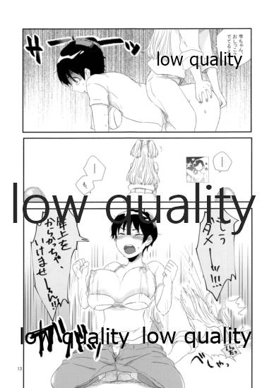Rakunou Gokko page 12 full