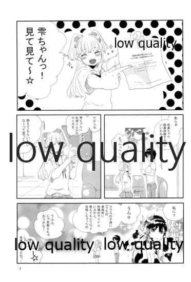Rakunou Gokko page 2 full