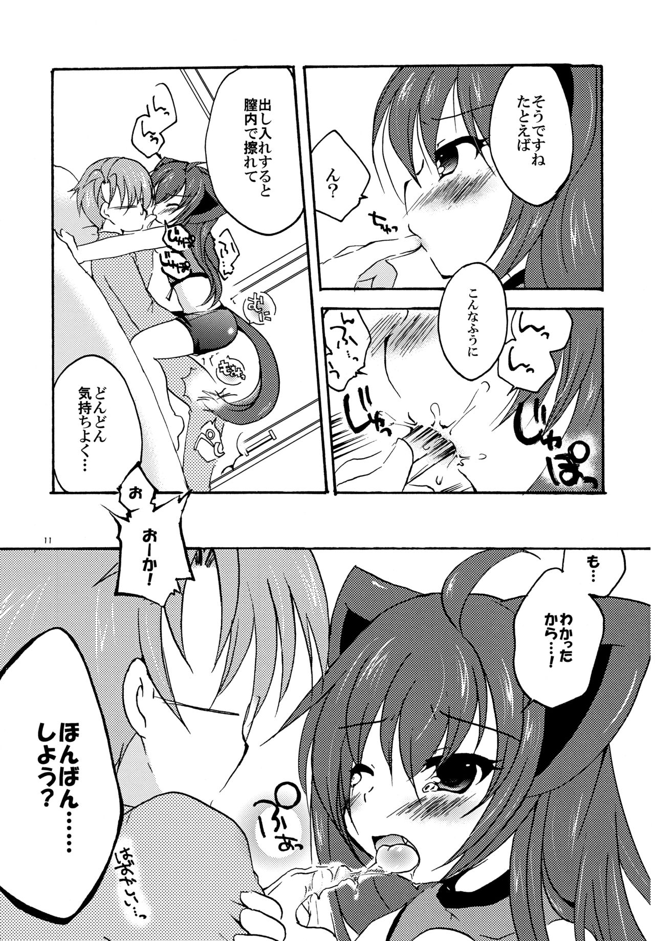 Isso Koyoi Hajimete Sasageyou page 11 full