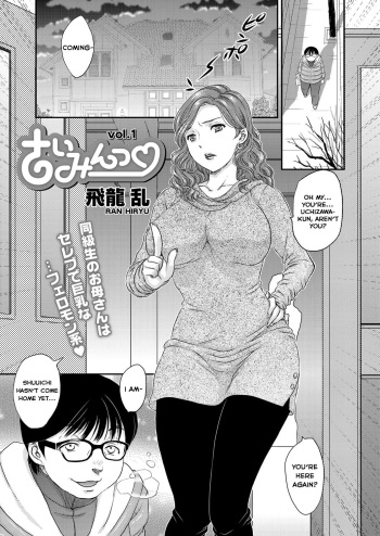 [Hiryuu Ran] Saimin vol. 1-2 | Hypnosis vol. 1-2 [English] [head empty] cover