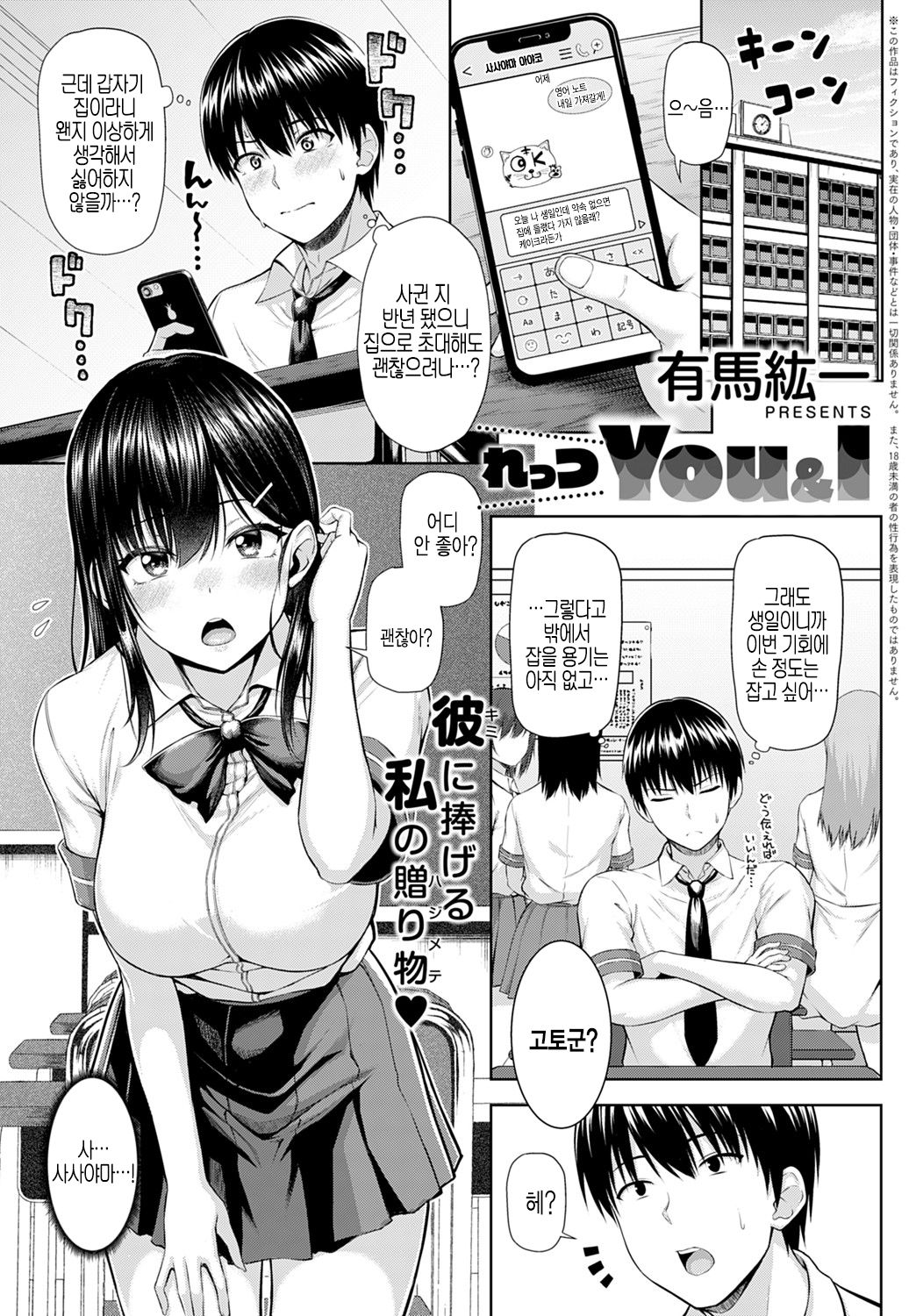 Let's You&I page 1 full