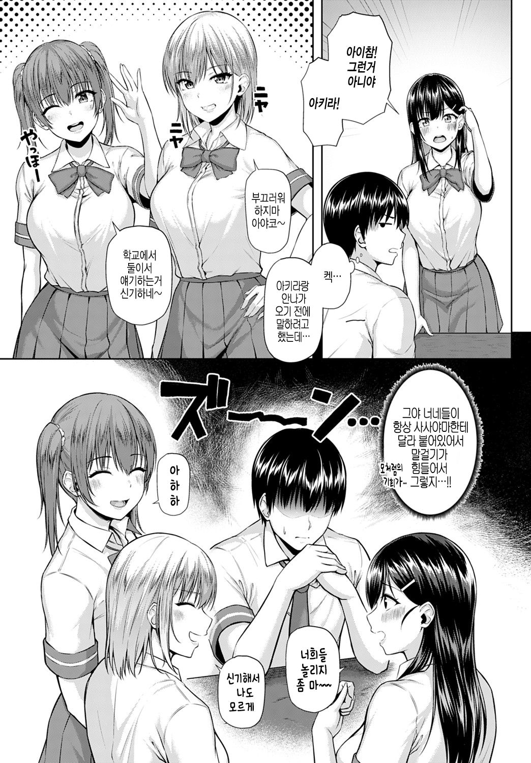Let's You&I page 3 full