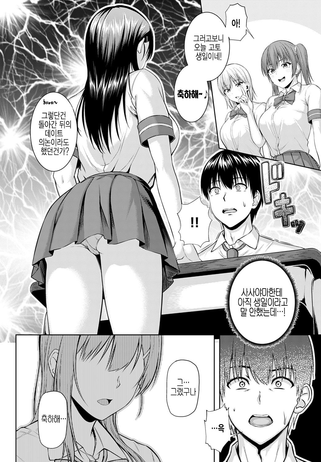 Let's You&I page 4 full