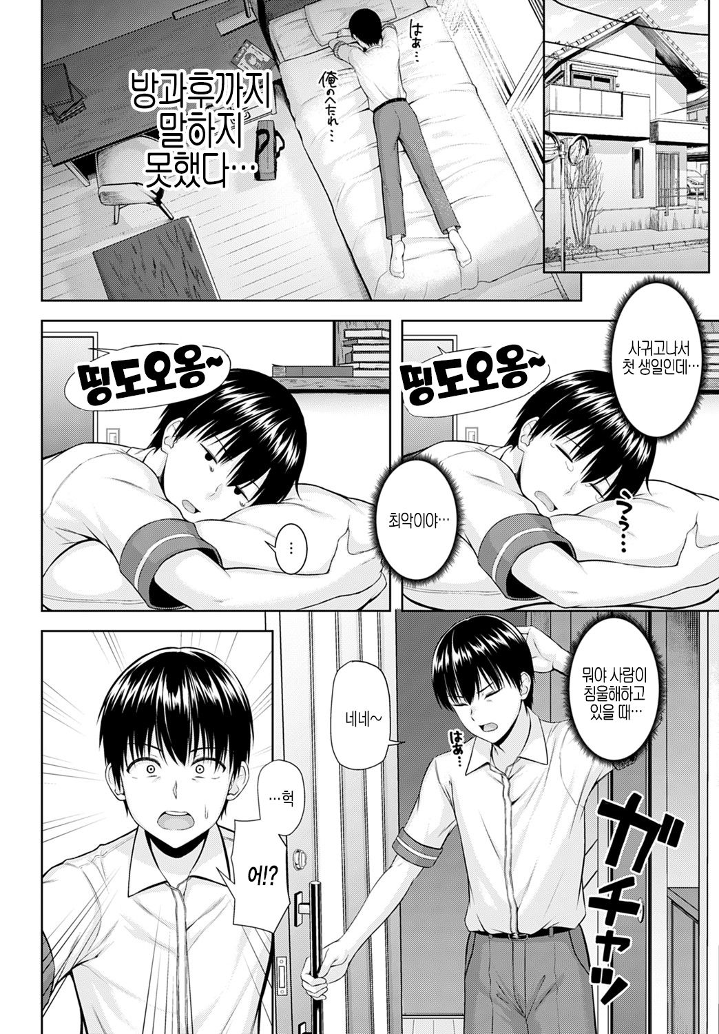 Let's You&I page 6 full