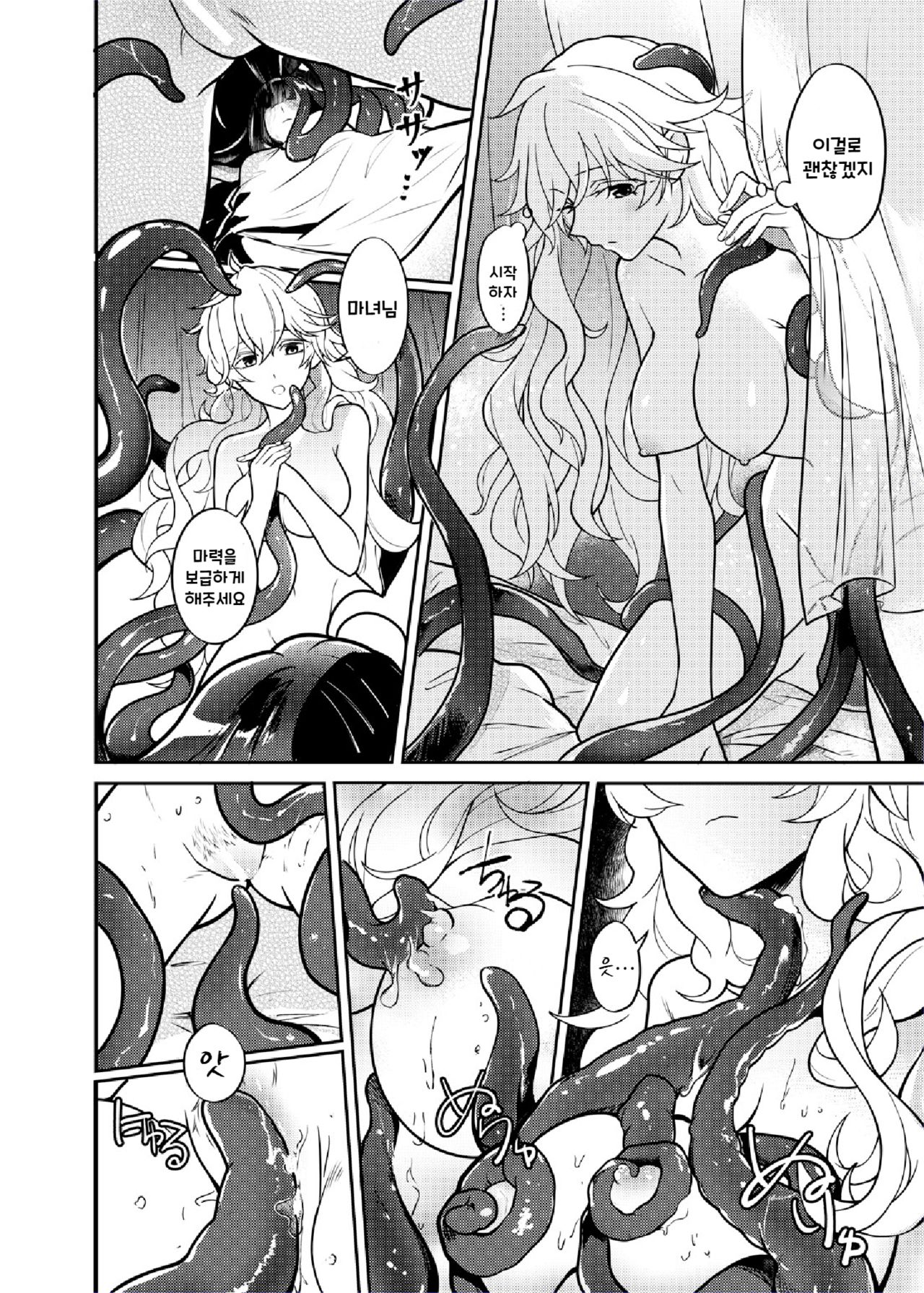 Kono Kusogaki wa Shikuhakku shitemo Haha to Yaritagaru | 이 망할 계집은 어떻게든 엄마와 하고 싶어한다 page 11 full