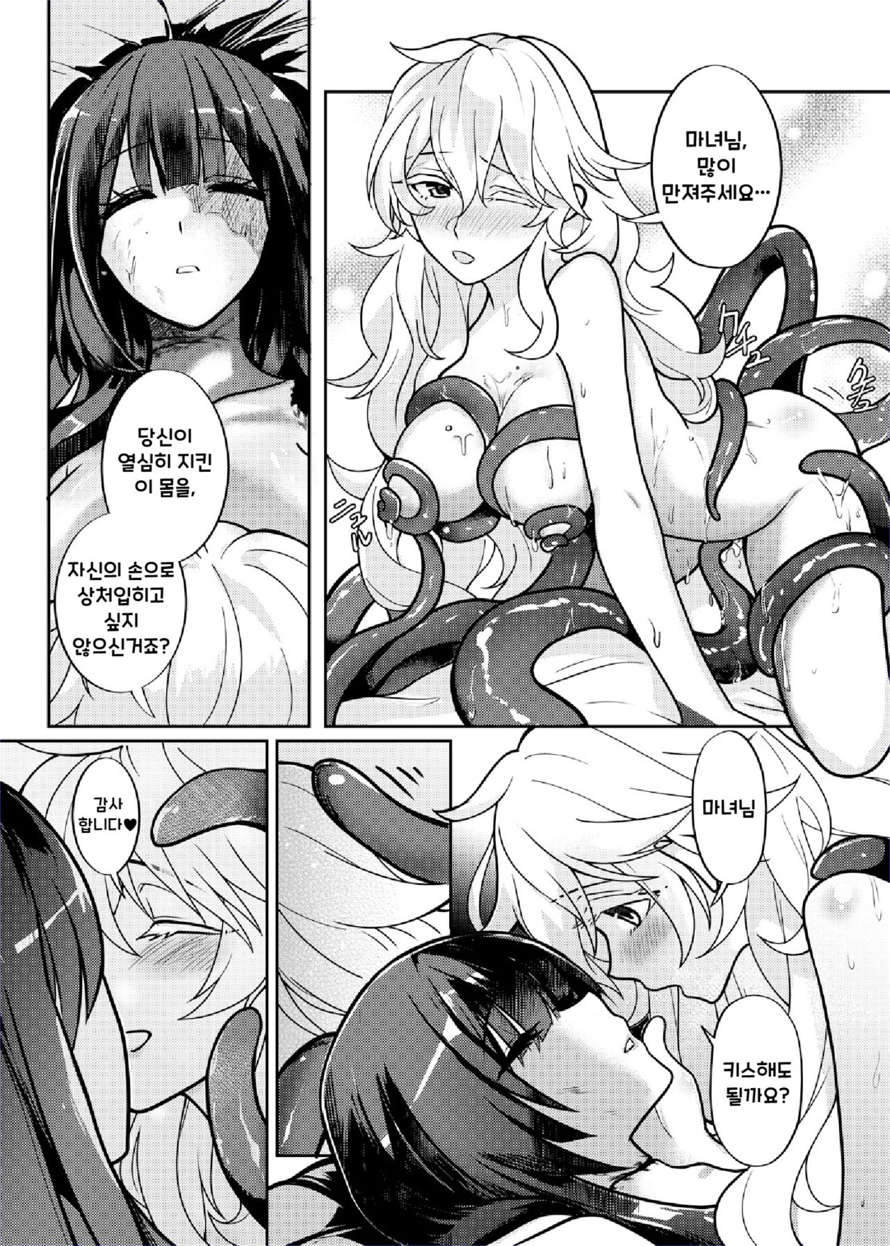 Kono Kusogaki wa Shikuhakku shitemo Haha to Yaritagaru | 이 망할 계집은 어떻게든 엄마와 하고 싶어한다 page 12 full