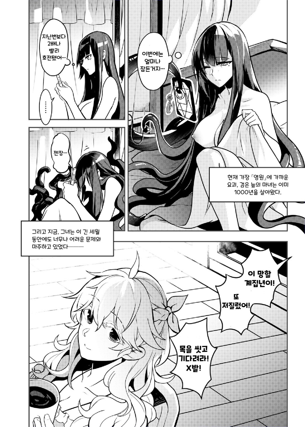 Kono Kusogaki wa Shikuhakku shitemo Haha to Yaritagaru | 이 망할 계집은 어떻게든 엄마와 하고 싶어한다 page 5 full