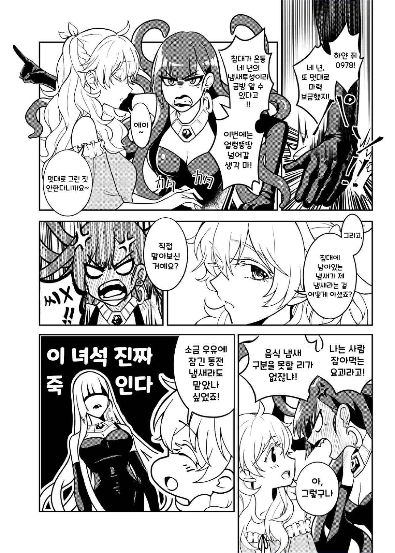 Kono Kusogaki wa Shikuhakku shitemo Haha to Yaritagaru | 이 망할 계집은 어떻게든 엄마와 하고 싶어한다 page 7 full