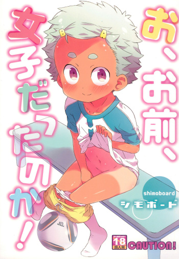 (COMITIA120) [Shimoboard (Shimosan)] O, Omae, Joshi datta no ka! cover
