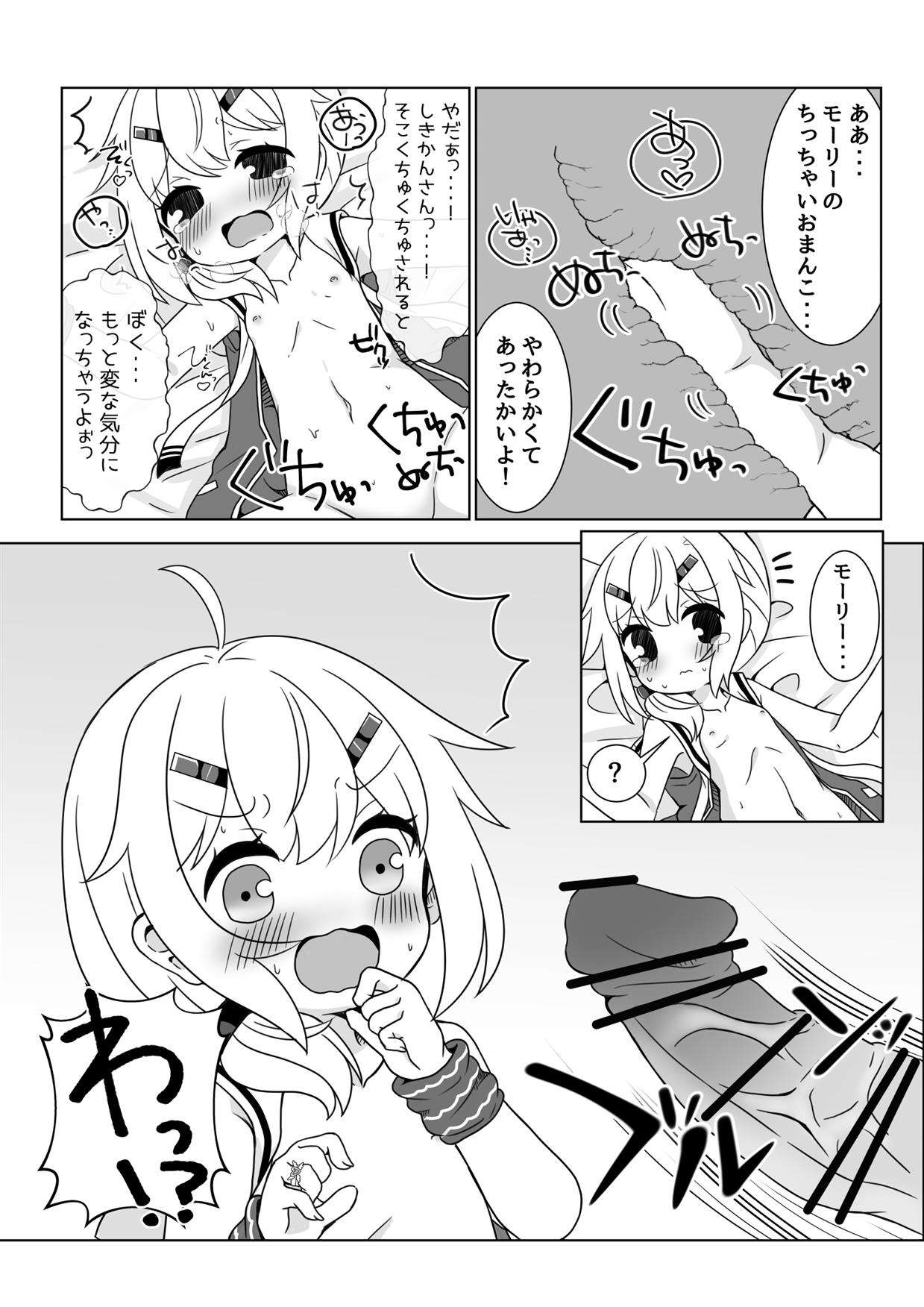 Maury-chan to Issho ni Undou! page 11 full
