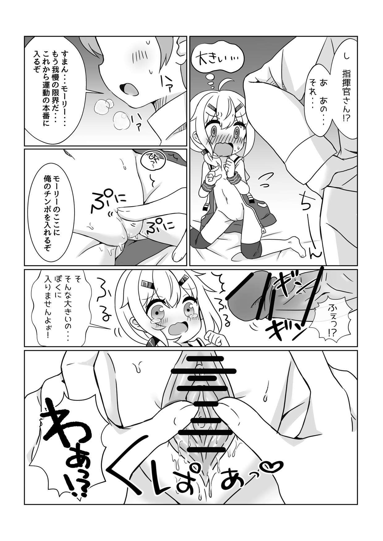Maury-chan to Issho ni Undou! page 12 full