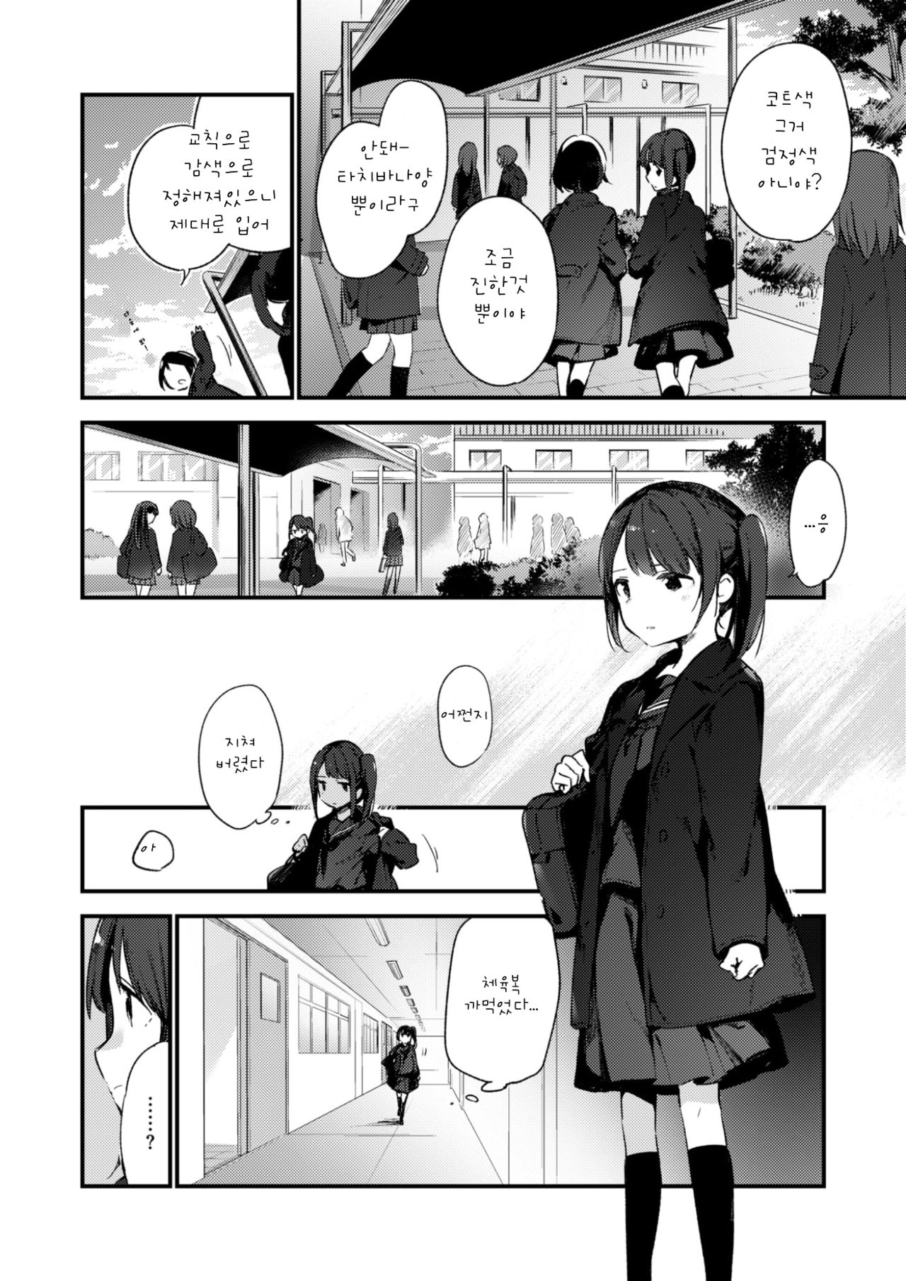 Oide Picaro | 이리와 피카로 page 2 full