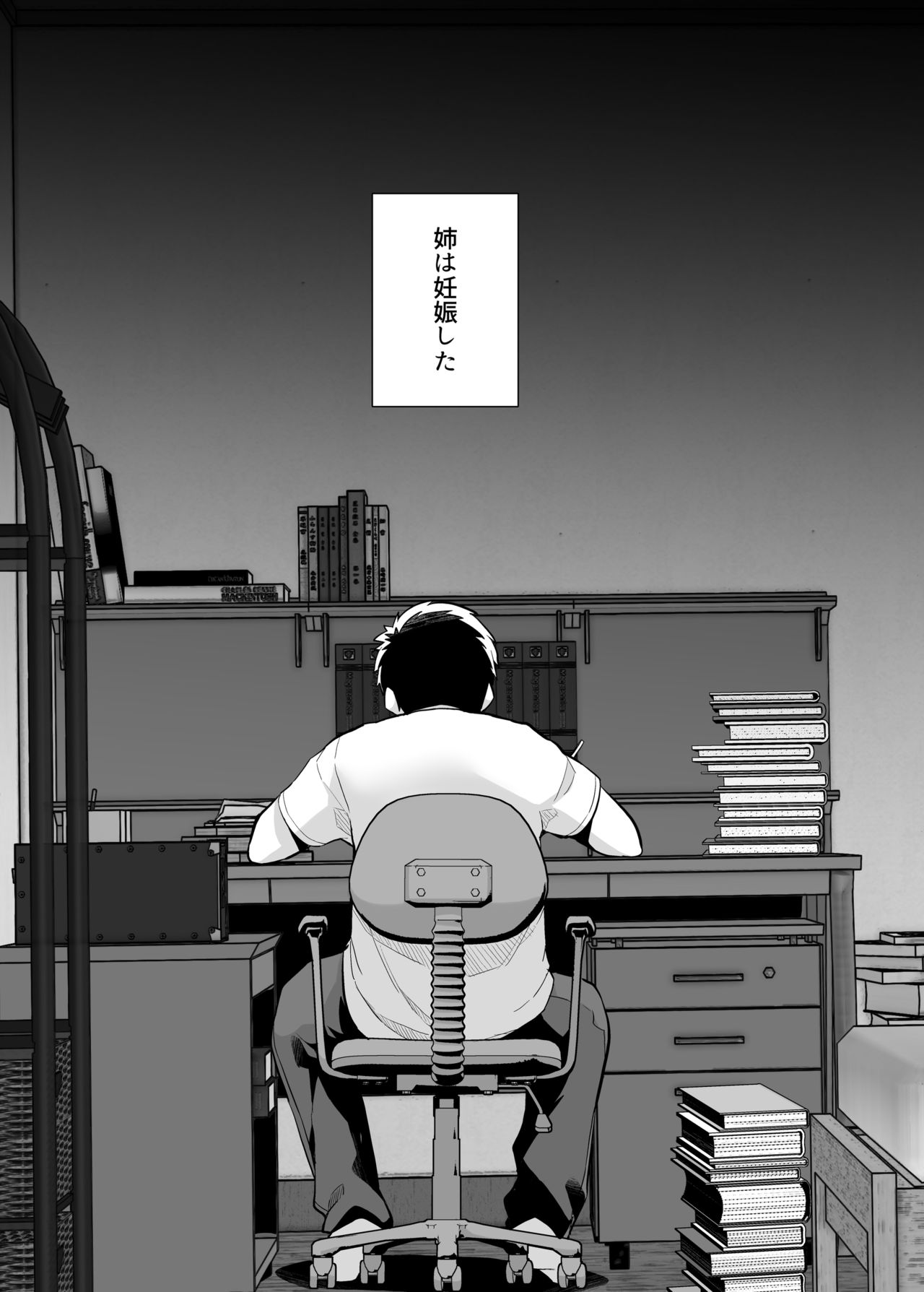 Ane wa Oyaji ni Dakareteru 3 page 2 full