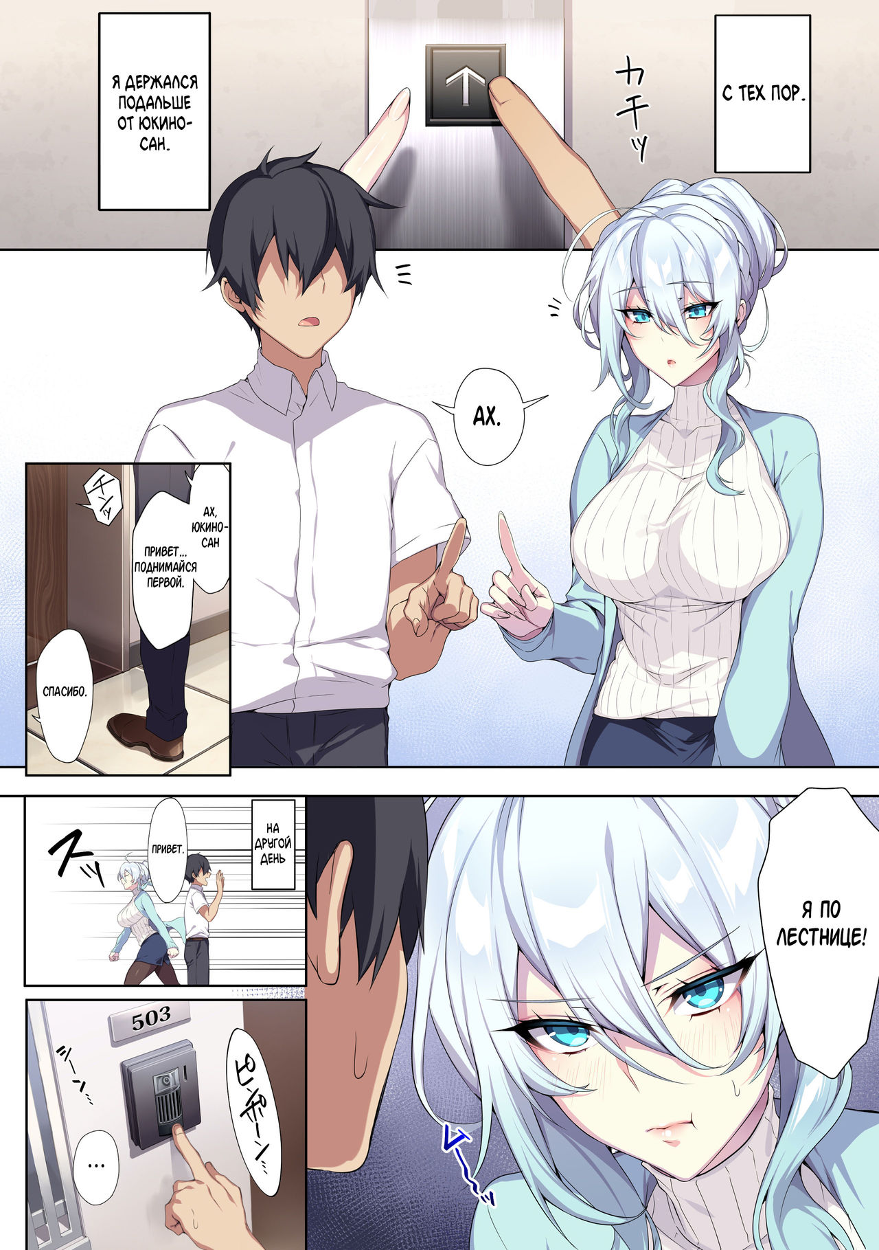 Hitozukiai ga Nigate na Miboujin no Yukionna-san to Noroi no Yubiwa page 11 full