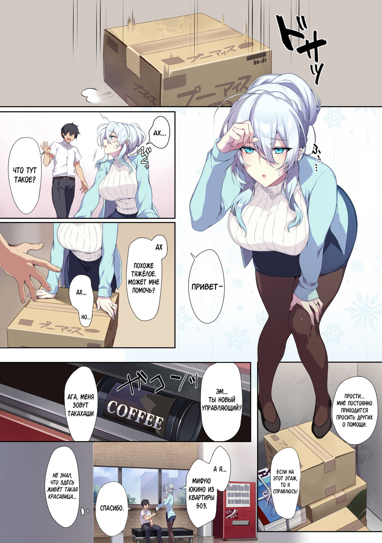 Hitozukiai ga Nigate na Miboujin no Yukionna-san to Noroi no Yubiwa page 4 full